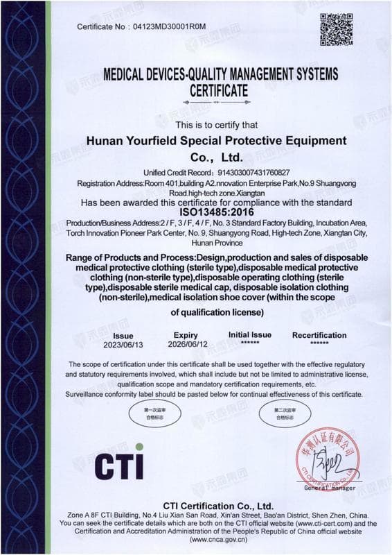 医疗器械管理体系认证证书（英文）